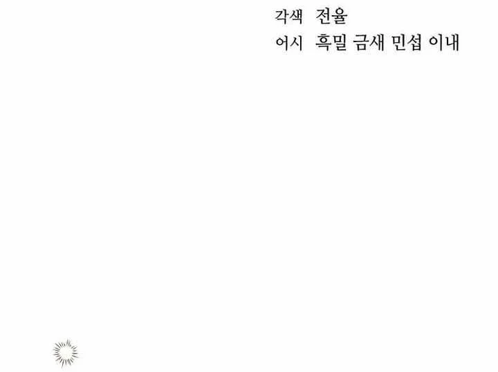 Doctor’s Rebirth Chapter 229 - halaman 19