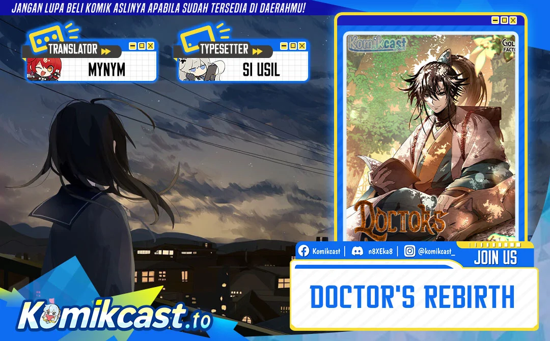 Doctor’s Rebirth Chapter 233 - halaman 1
