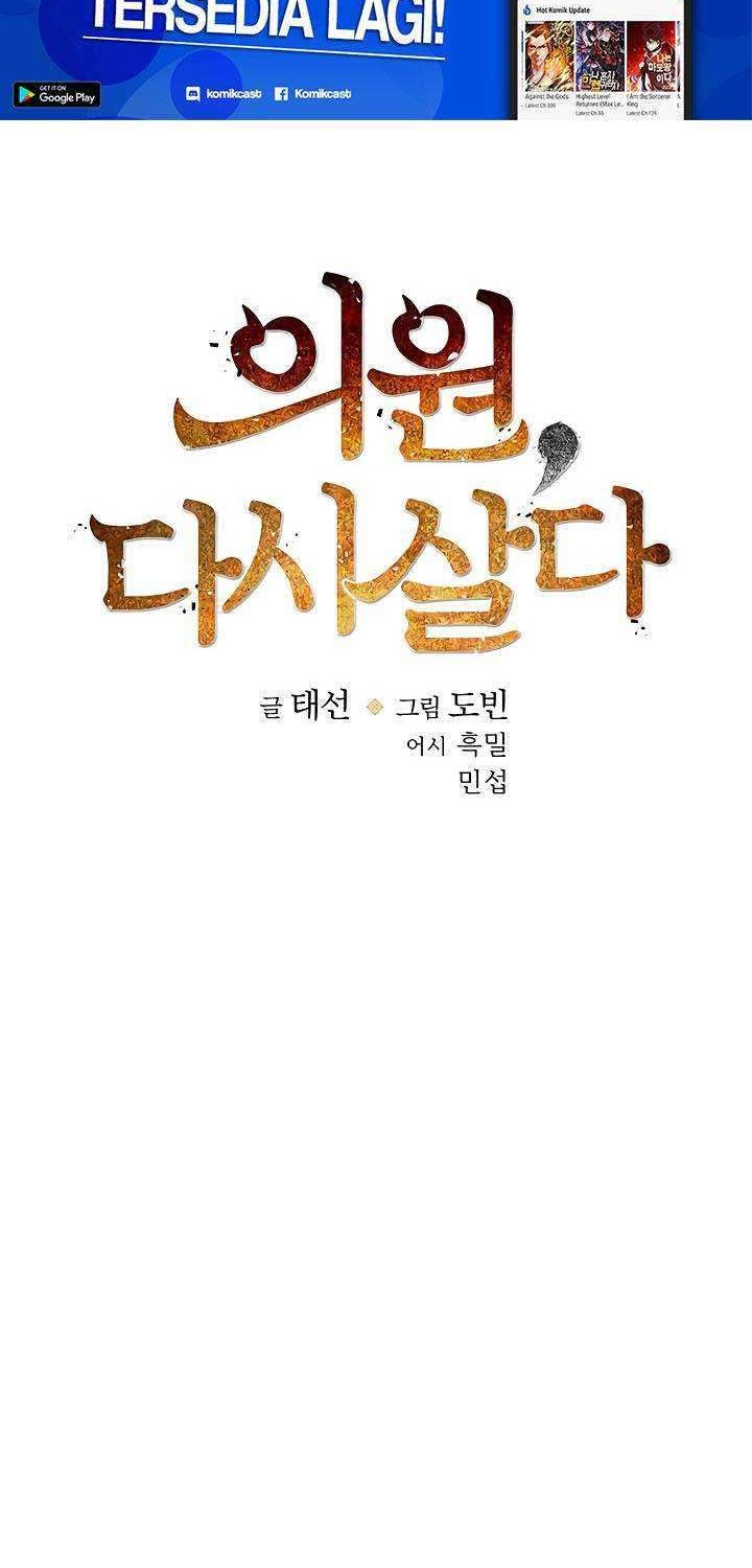 Doctor’s Rebirth Chapter 28 - halaman 9