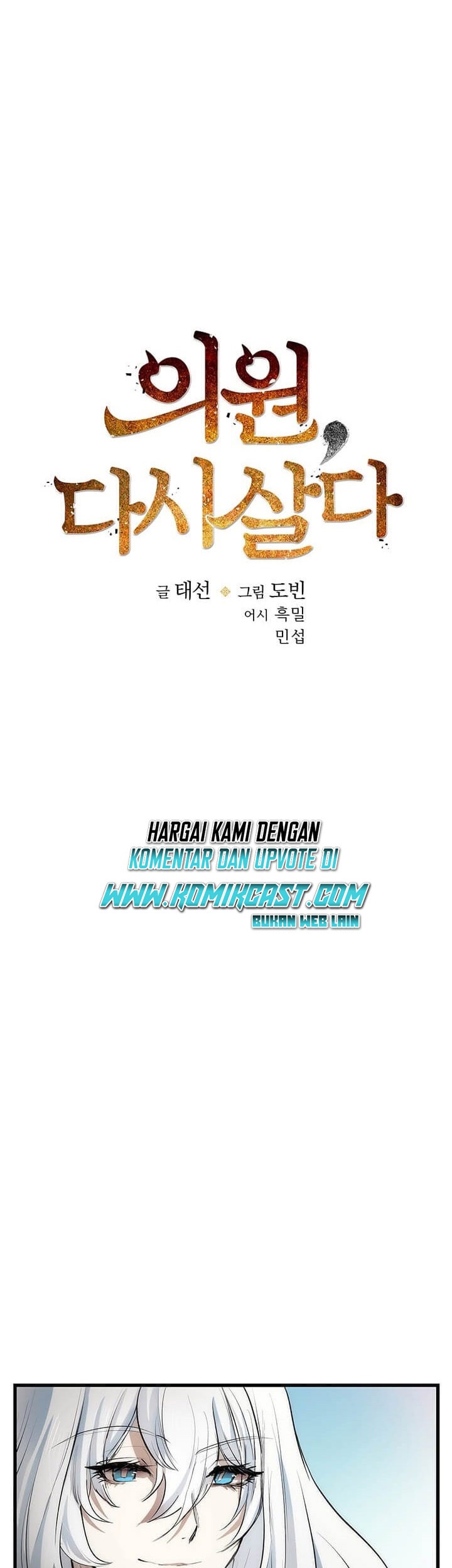 Doctor’s Rebirth Chapter 4 - halaman 9