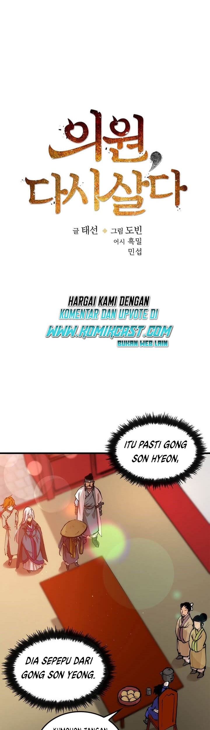 Doctor’s Rebirth Chapter 6 - halaman 6