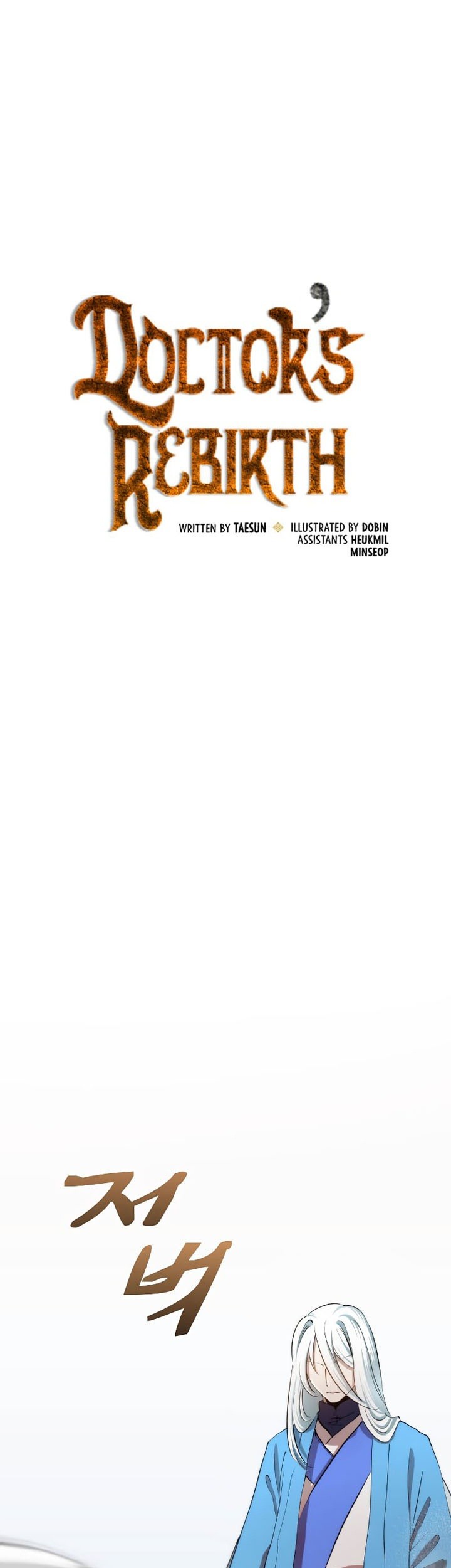 Doctor’s Rebirth Chapter 96 - halaman 18