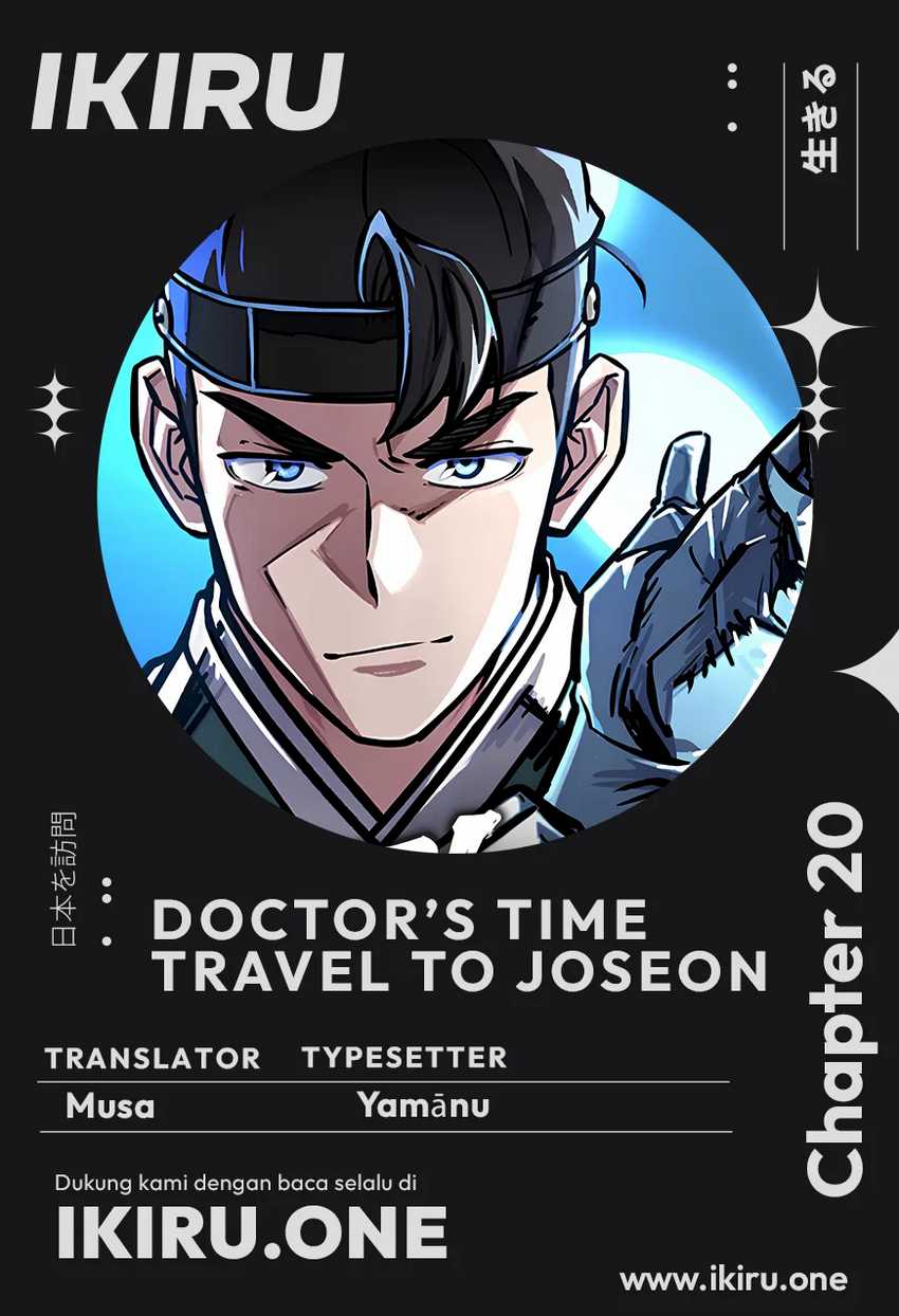 Doctor's Time Travel to Joseon Chapter 20 - halaman 1