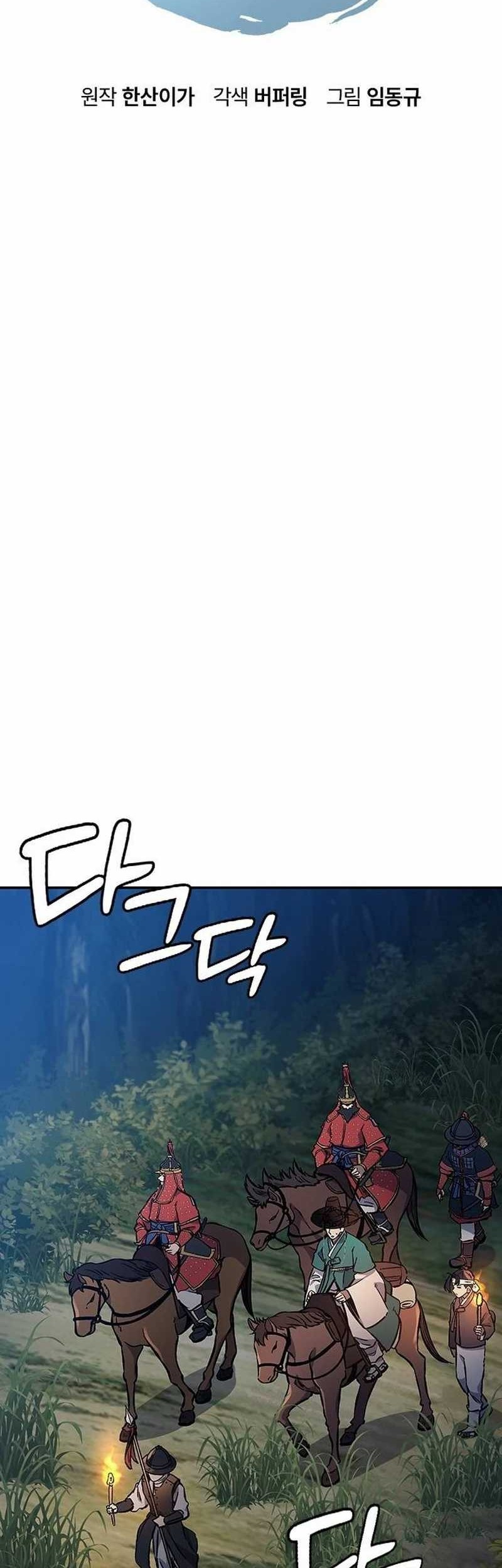 Doctor's Time Travel to Joseon Chapter 22 - halaman 5