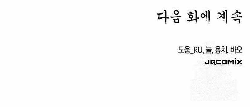 Doctor's Time Travel to Joseon Chapter 26 - halaman 73