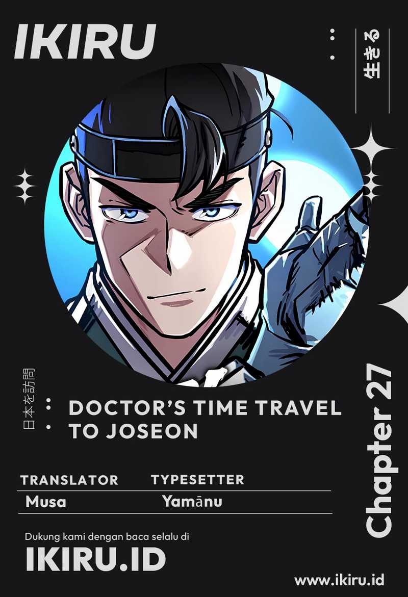 Doctor's Time Travel to Joseon Chapter 27 - halaman 1
