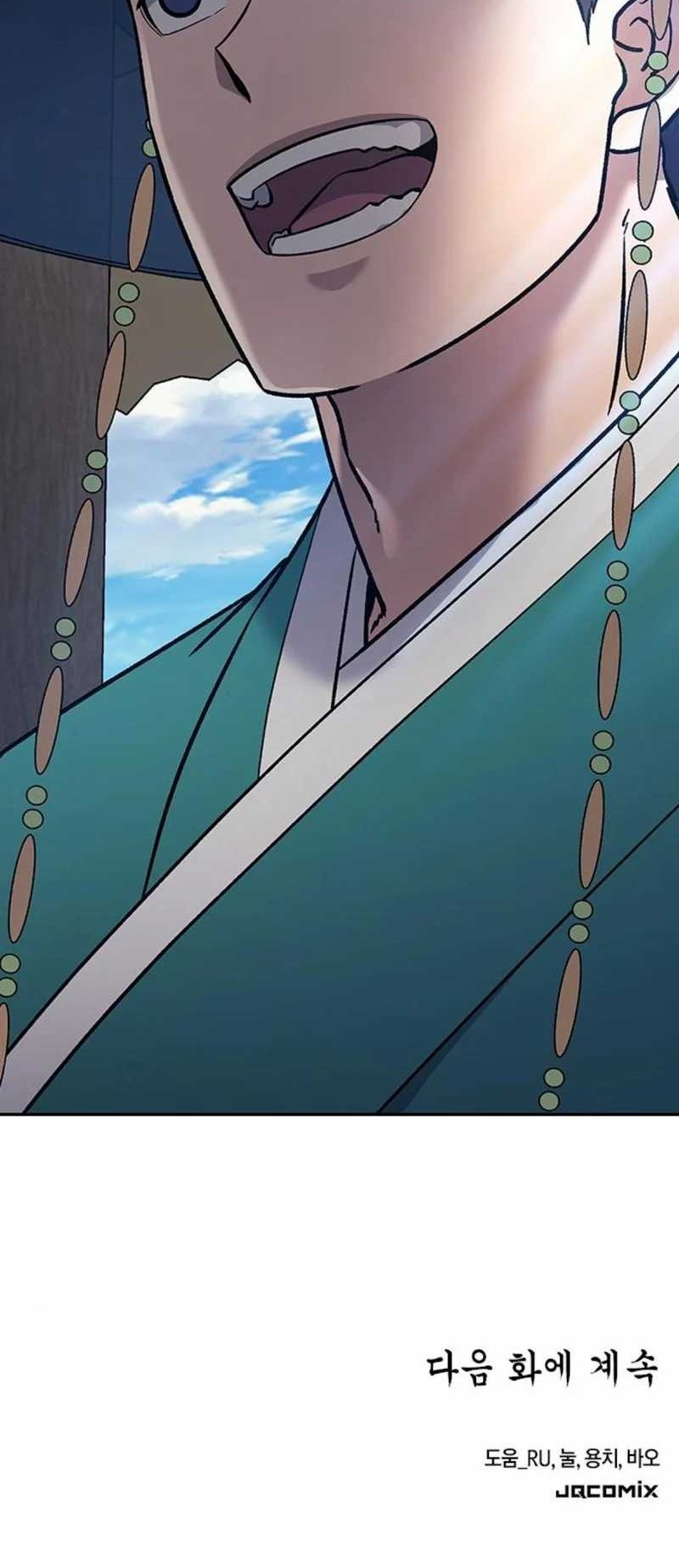 Doctor's Time Travel to Joseon Chapter 28 - halaman 76