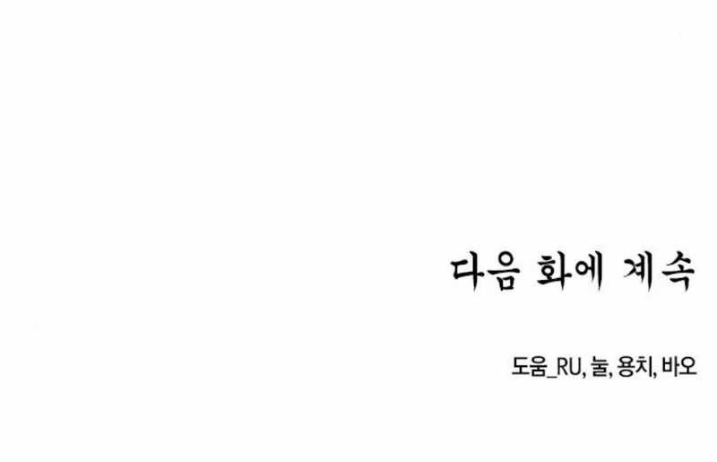 Doctor's Time Travel to Joseon Chapter 29 - halaman 78