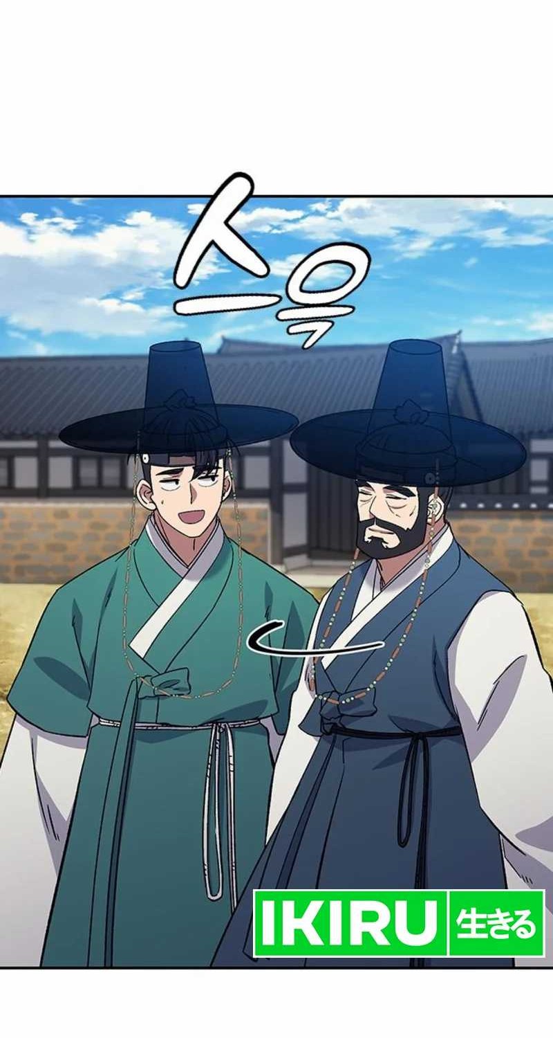 Doctor's Time Travel to Joseon Chapter 31 - halaman 13