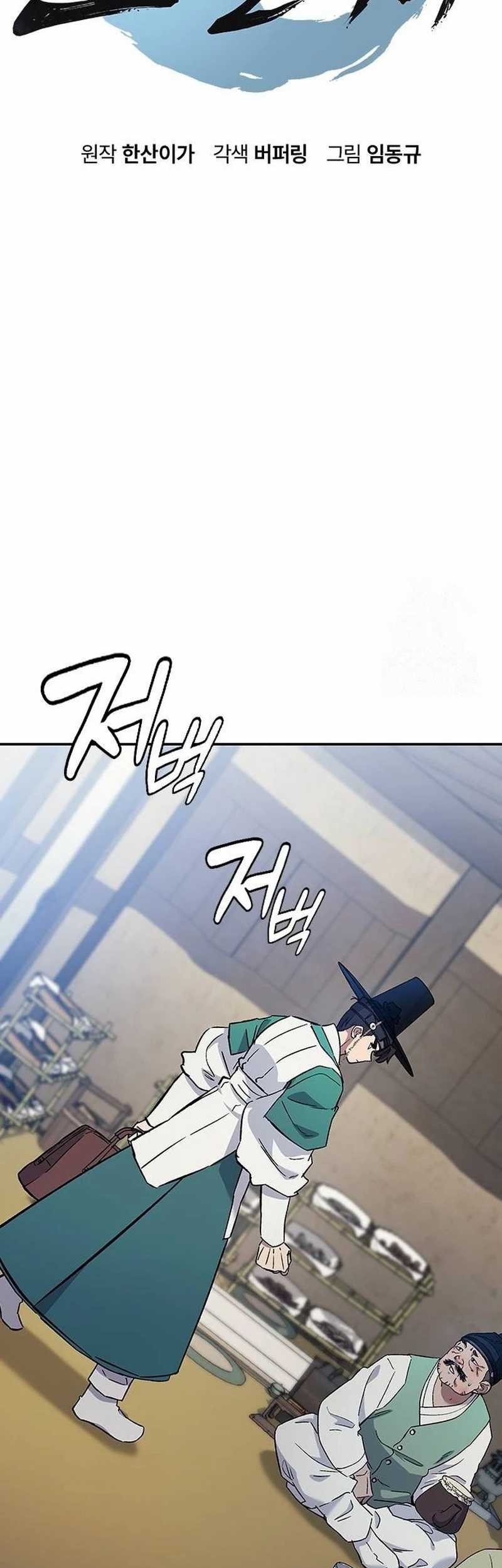 Doctor's Time Travel to Joseon Chapter 36 - halaman 6
