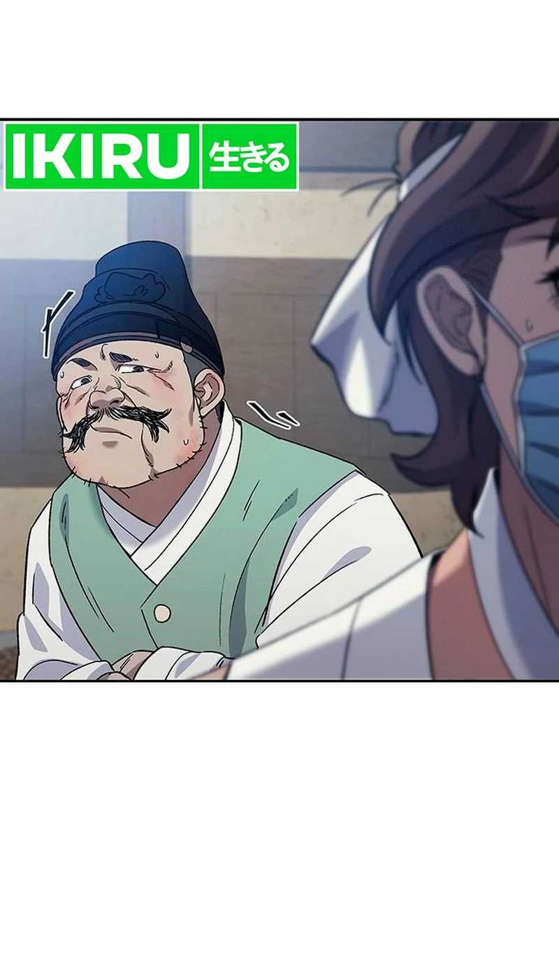Doctor's Time Travel to Joseon Chapter 37 - halaman 26