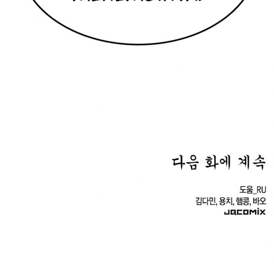 Doctor's Time Travel to Joseon Chapter 39 - halaman 90