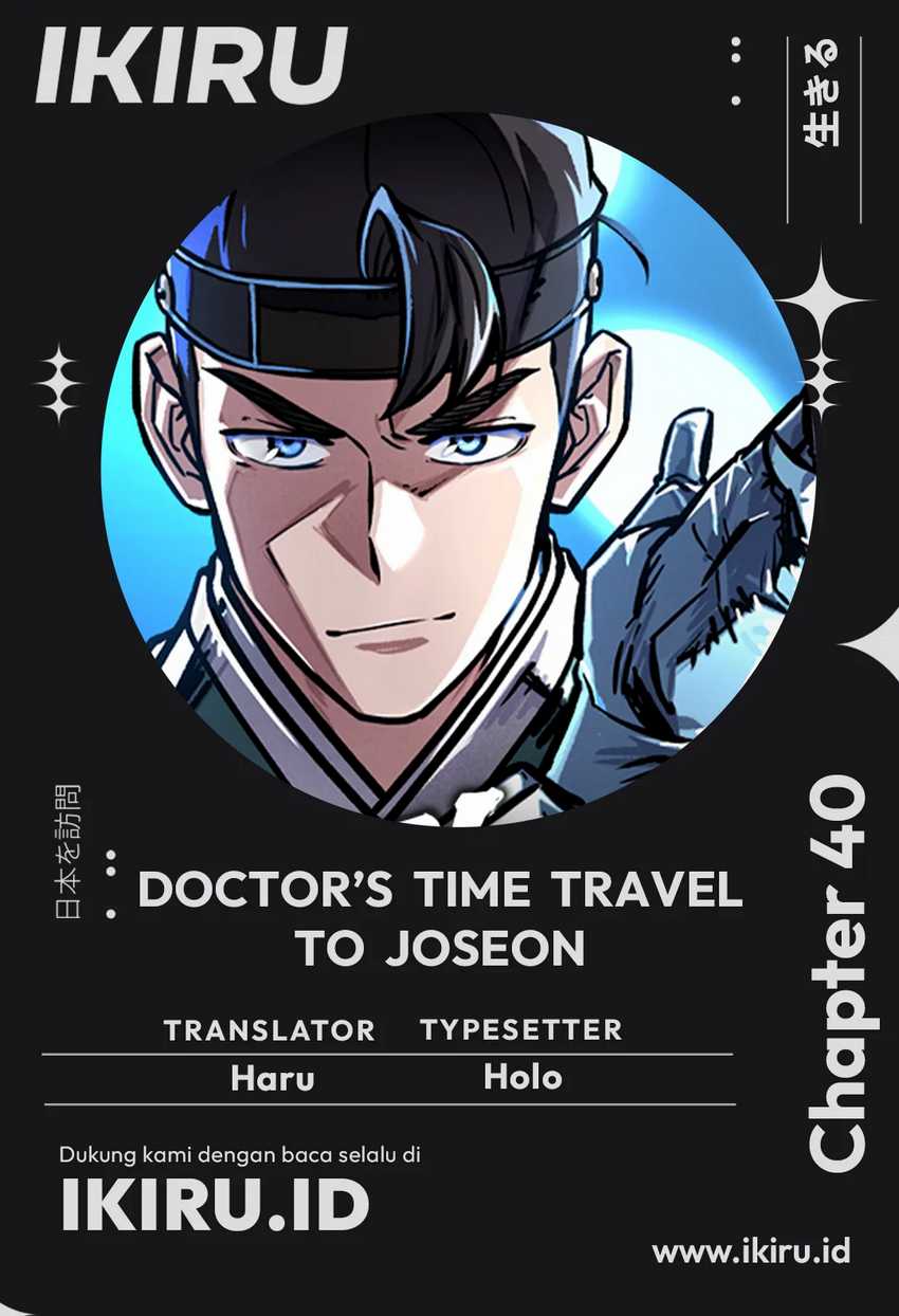 Doctor's Time Travel to Joseon Chapter 40 - halaman 1