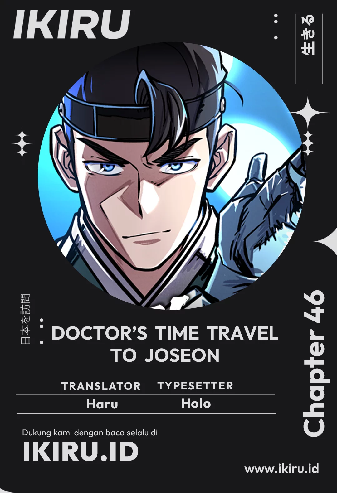 Doctor's Time Travel to Joseon Chapter 46 - halaman 1