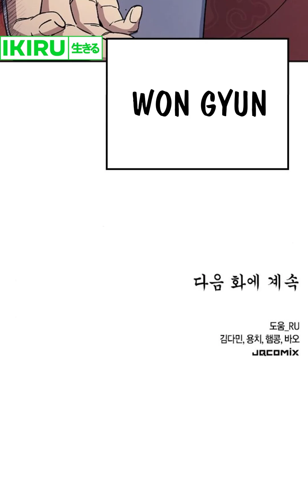 Doctor's Time Travel to Joseon Chapter 46 - halaman 97