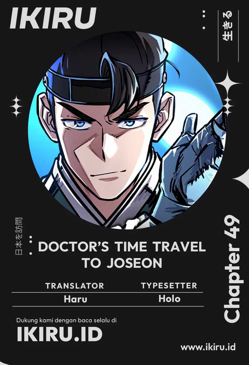 Doctor's Time Travel to Joseon Chapter 49 - halaman 1