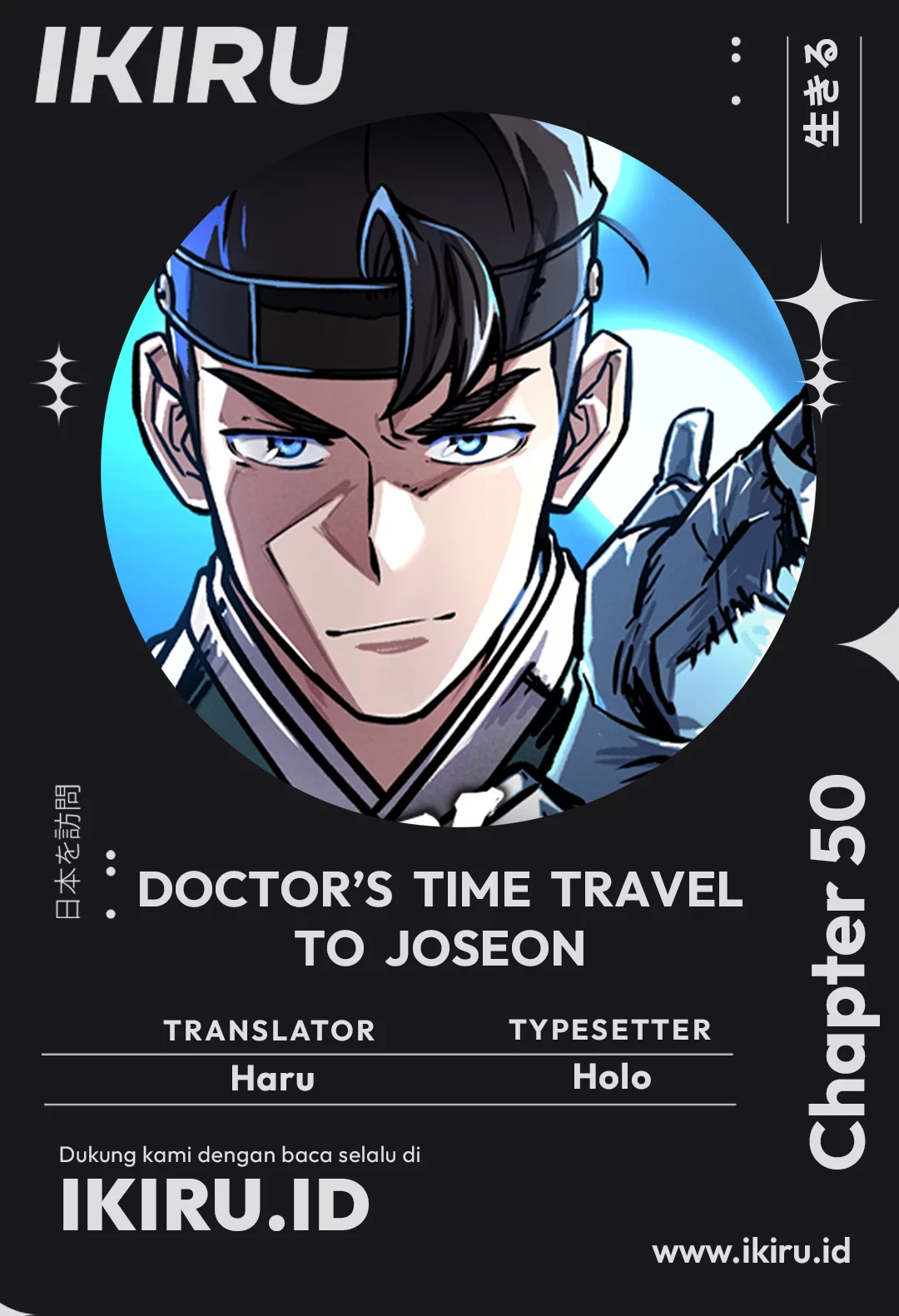 Doctor's Time Travel to Joseon Chapter 50 - halaman 1