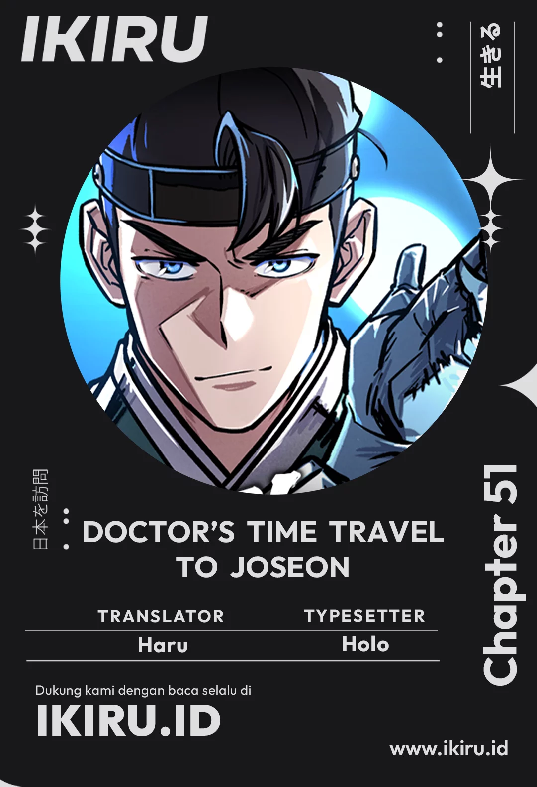 Doctor's Time Travel to Joseon Chapter 51 - halaman 1