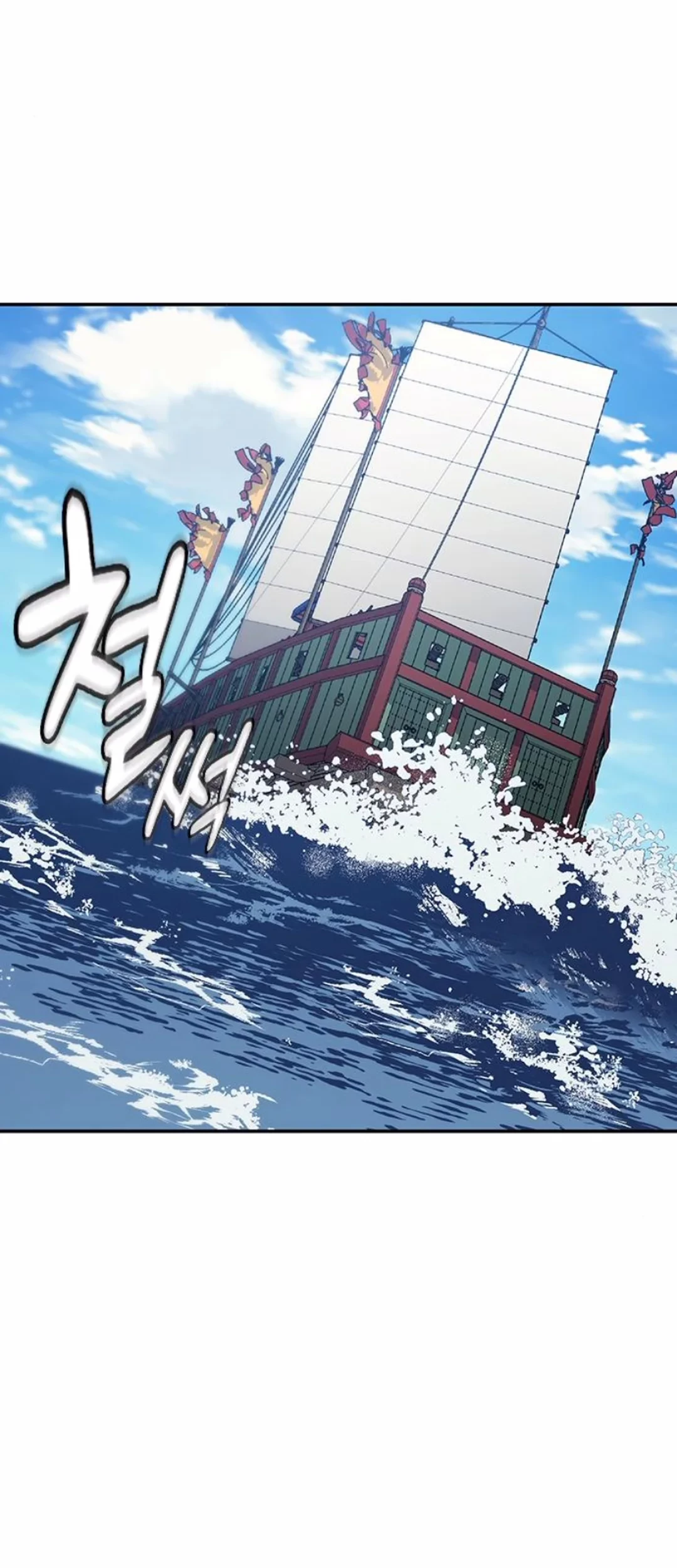 Doctor's Time Travel to Joseon Chapter 51 - halaman 13