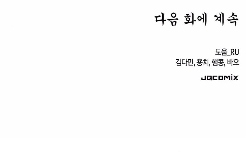 Doctor's Time Travel to Joseon Chapter 52 - halaman 79