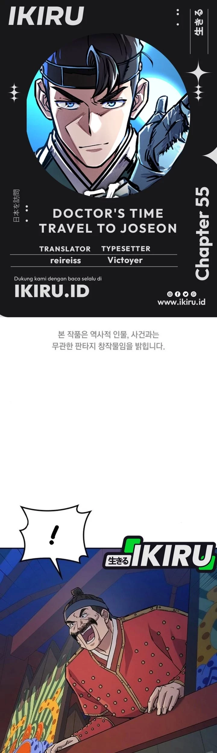 Doctor's Time Travel to Joseon Chapter 55 - halaman 1