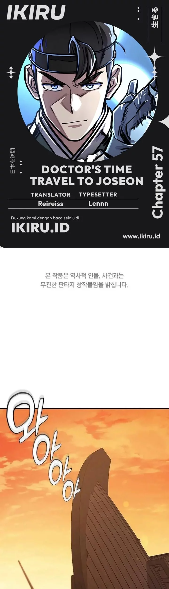 Doctor's Time Travel to Joseon Chapter 57 - halaman 1