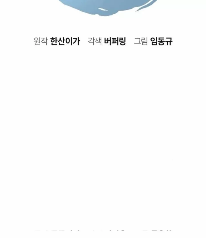 Doctor's Time Travel to Joseon Chapter 58 - halaman 8