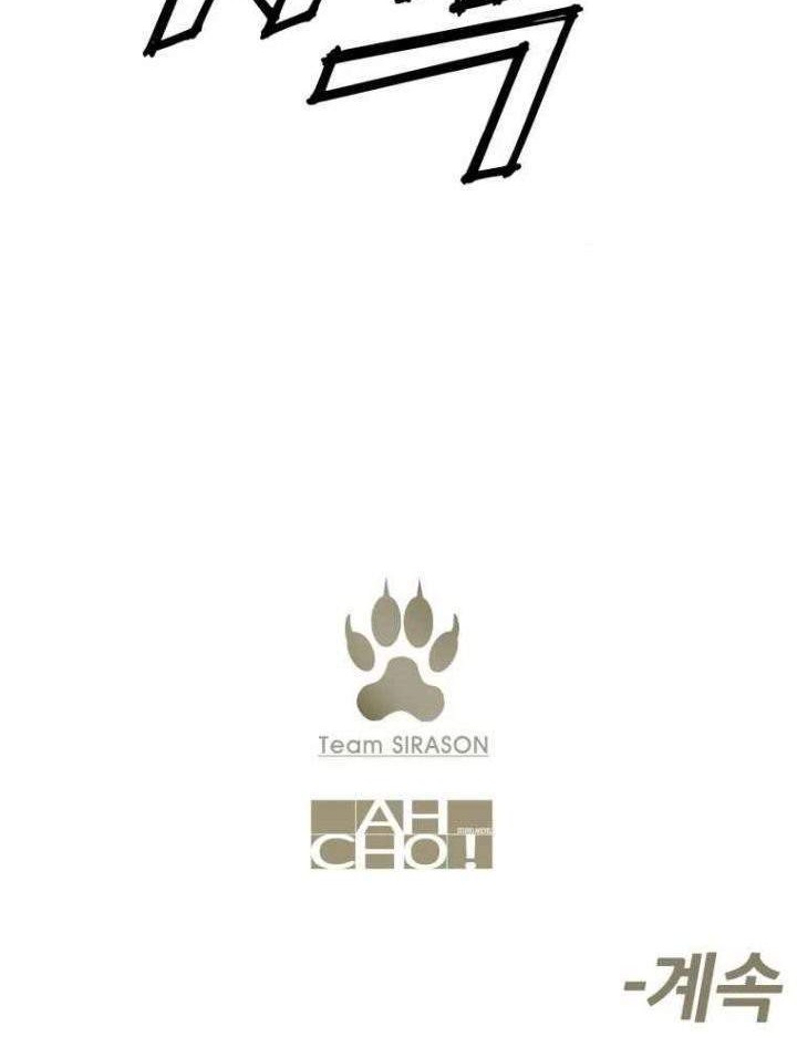 Dog Collar Chapter 1 - halaman 51