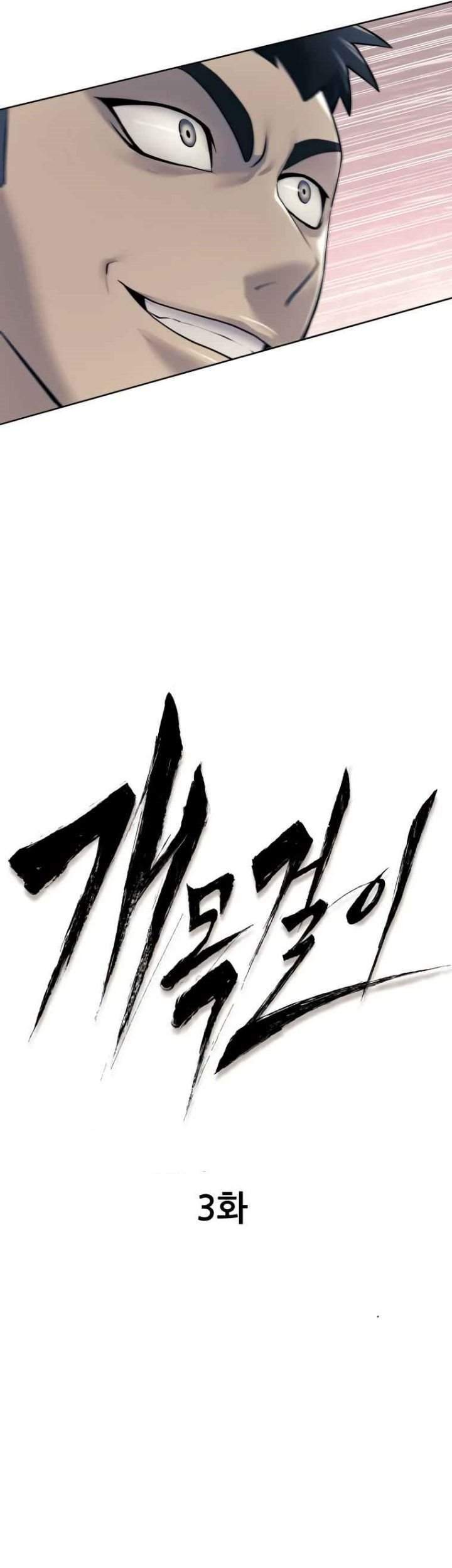 Dog Collar Chapter 3 - halaman 9