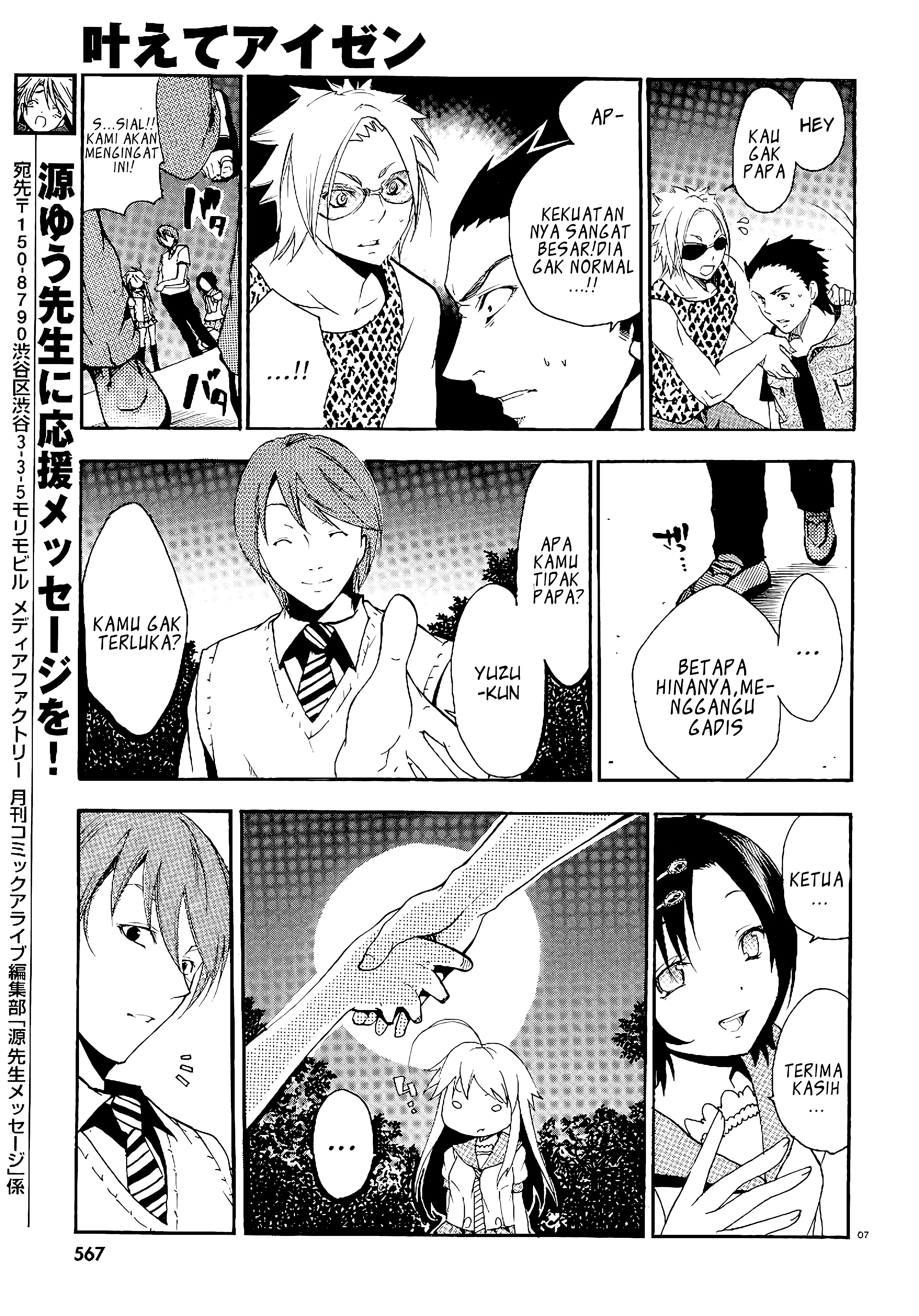 Dog Style Chapter 2 - halaman 8
