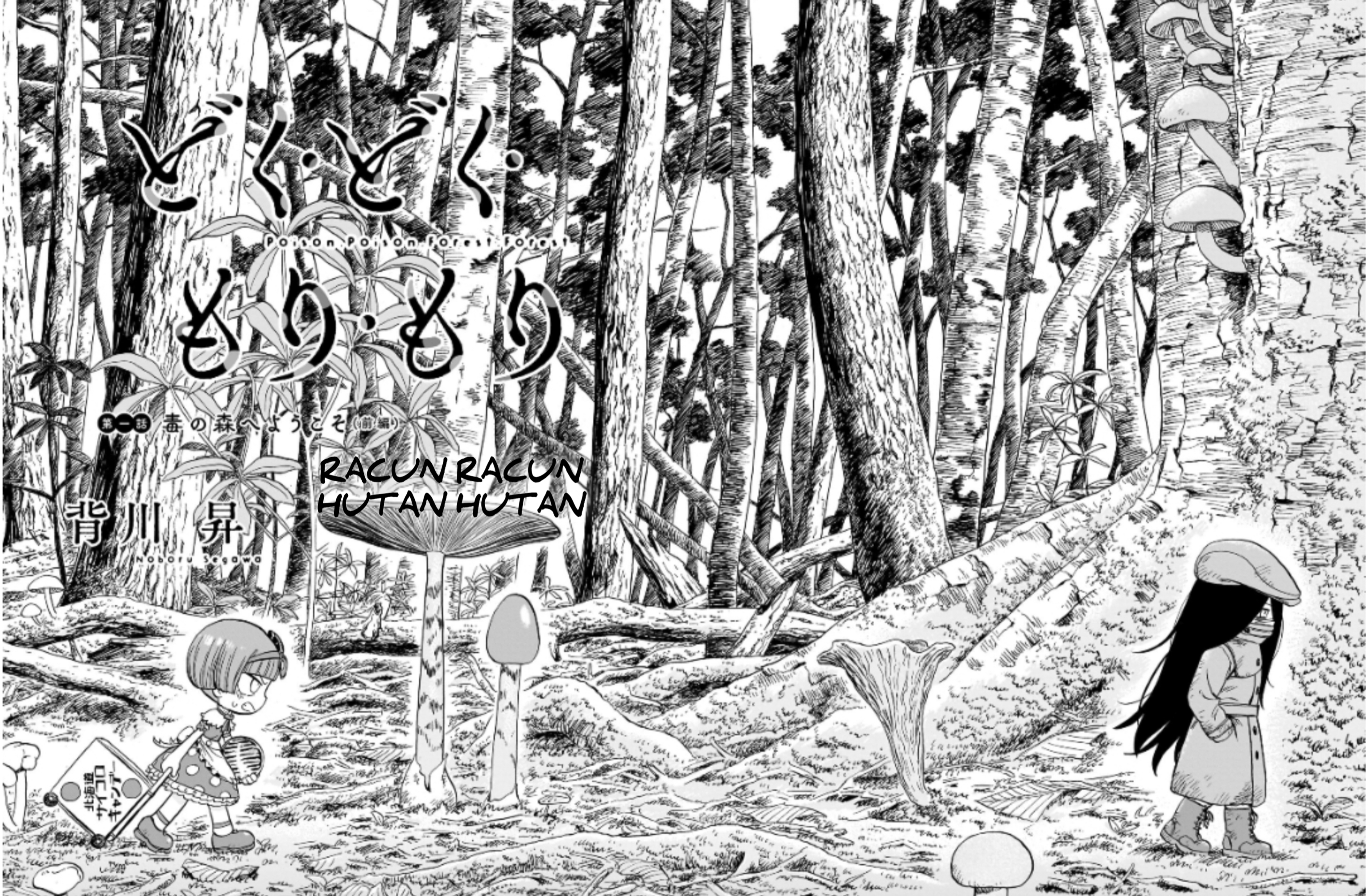 Doku Doku Mori Mori Chapter 1.1 - halaman 10