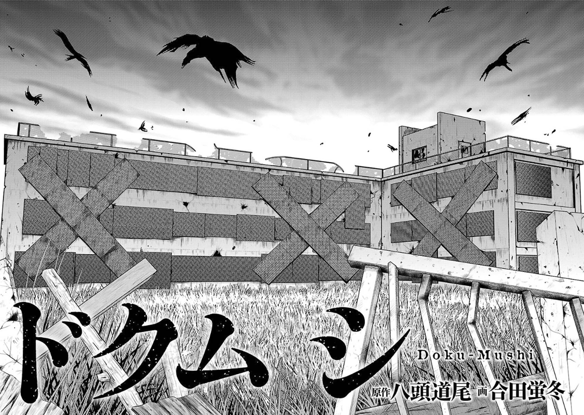 Dokumushi Chapter 1 - halaman 4
