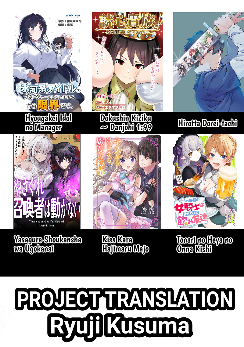 Dokushin Kizoku: Danjohi 1:99 Sekai no Akuyaku Reisoku Chapter 2.1 - halaman 18