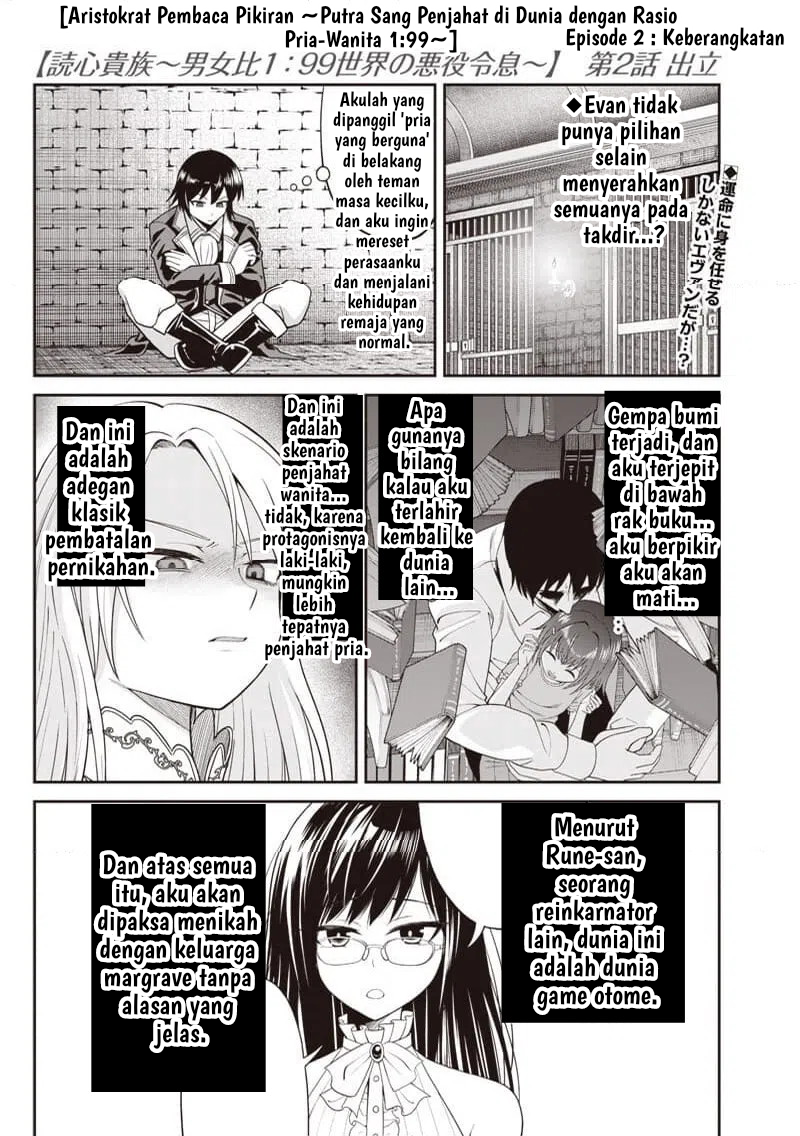 Dokushin Kizoku: Danjohi 1:99 Sekai no Akuyaku Reisoku Chapter 2.1 - halaman 3