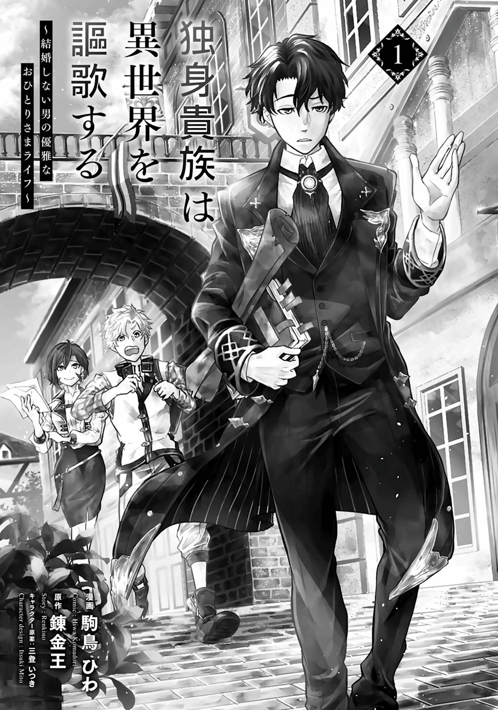 Dokushin Kizoku wa Isekai wo Ouka suru: Kekkon shinai Otoko no Yuuga na Ohitorisama Life Chapter 1 - halaman 3