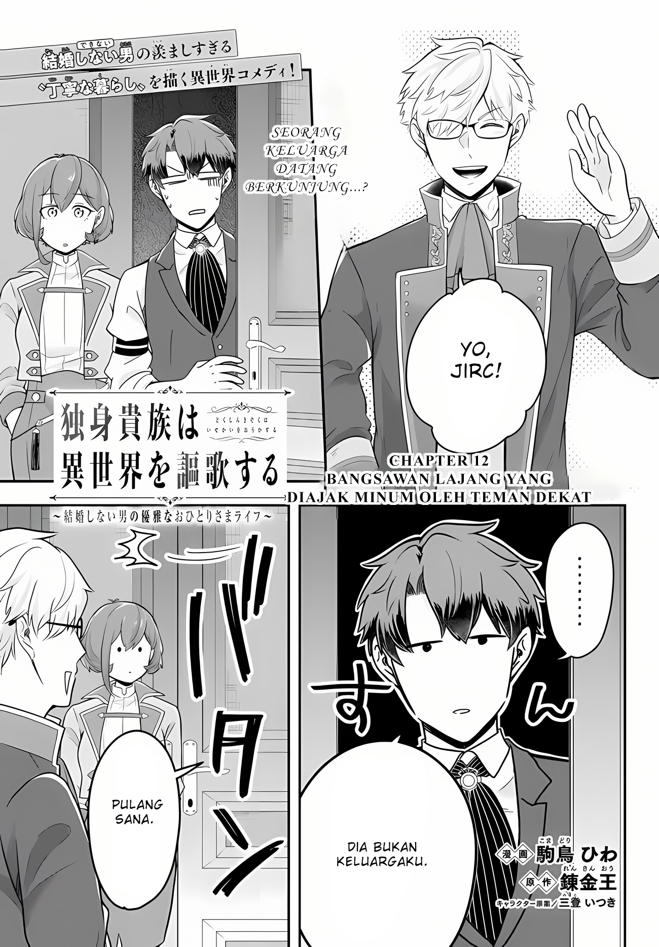 Dokushin Kizoku wa Isekai wo Ouka suru: Kekkon shinai Otoko no Yuuga na Ohitorisama Life Chapter 12 - halaman 2