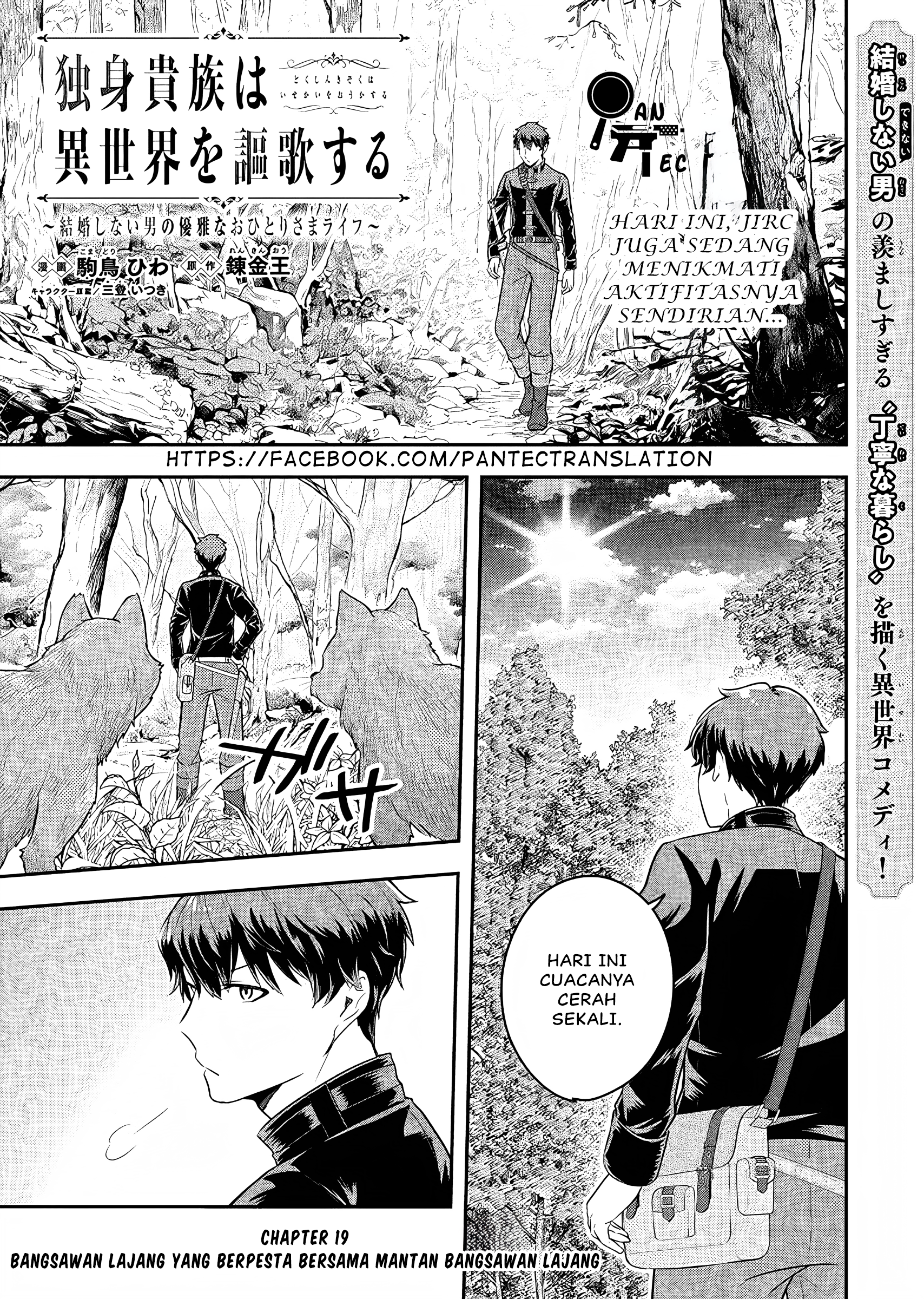 Dokushin Kizoku wa Isekai wo Ouka suru: Kekkon shinai Otoko no Yuuga na Ohitorisama Life Chapter 19 - halaman 2