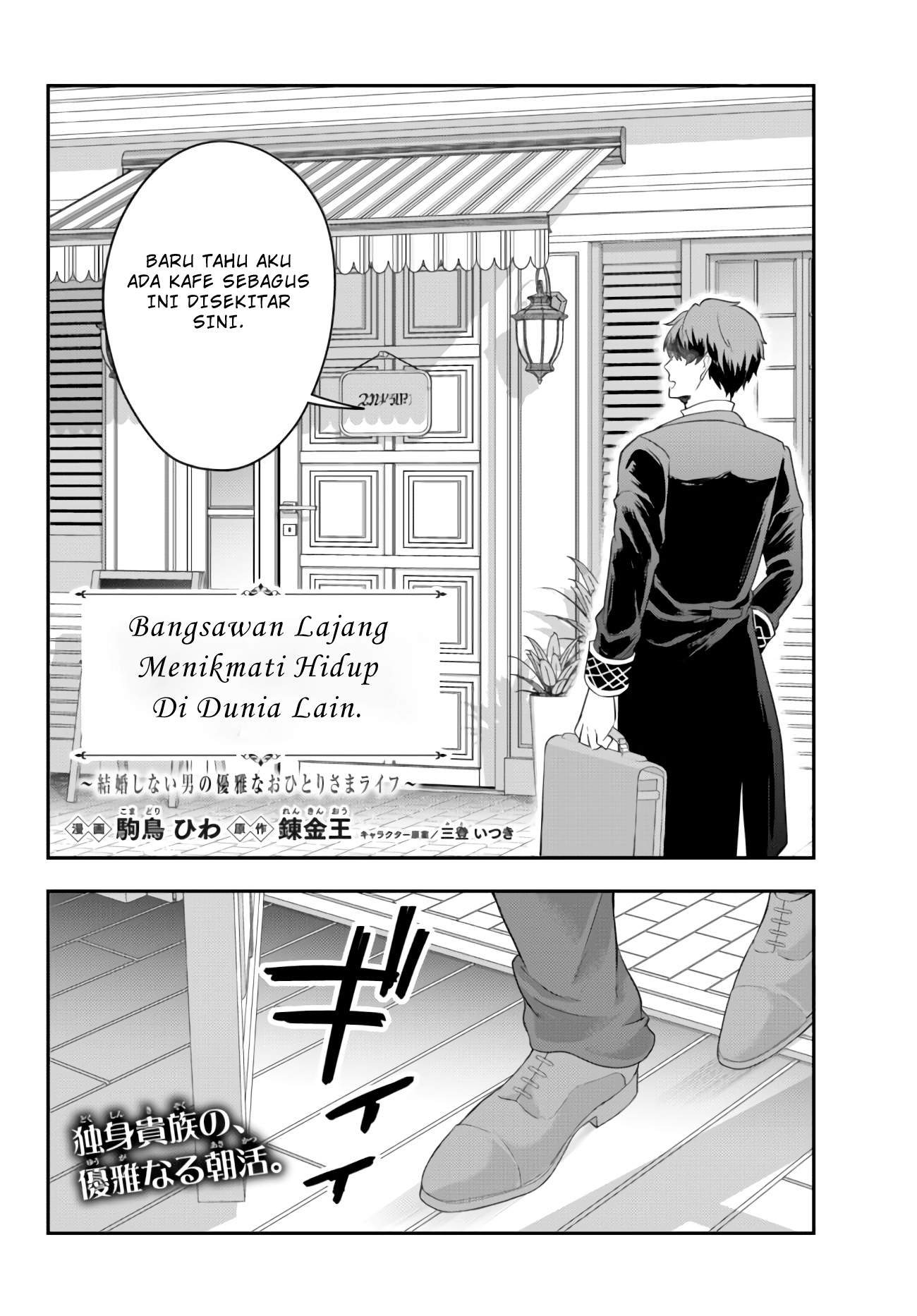 Dokushin Kizoku wa Isekai wo Ouka suru: Kekkon shinai Otoko no Yuuga na Ohitorisama Life Chapter 6 - halaman 4
