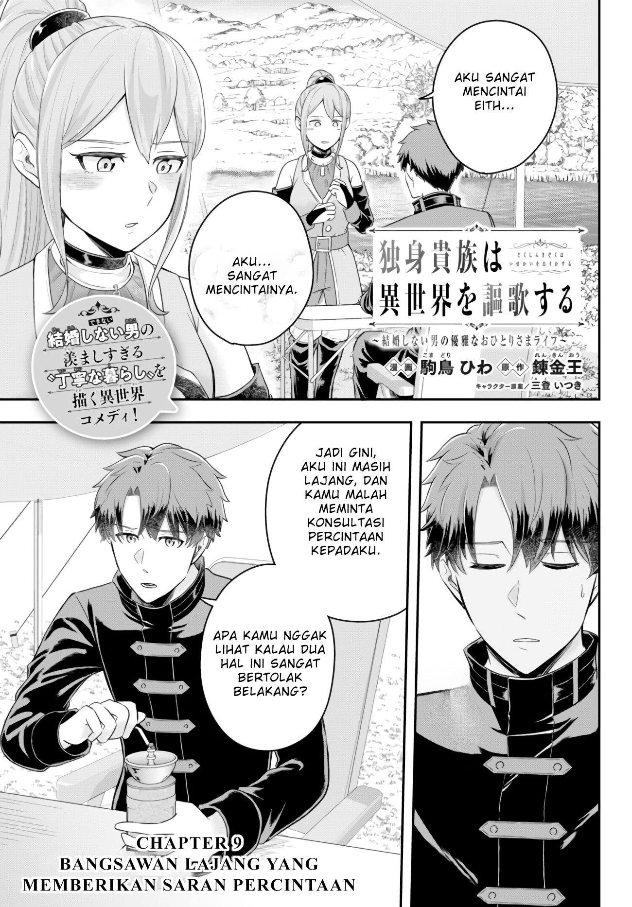 Dokushin Kizoku wa Isekai wo Ouka suru: Kekkon shinai Otoko no Yuuga na Ohitorisama Life Chapter 9 - halaman 2