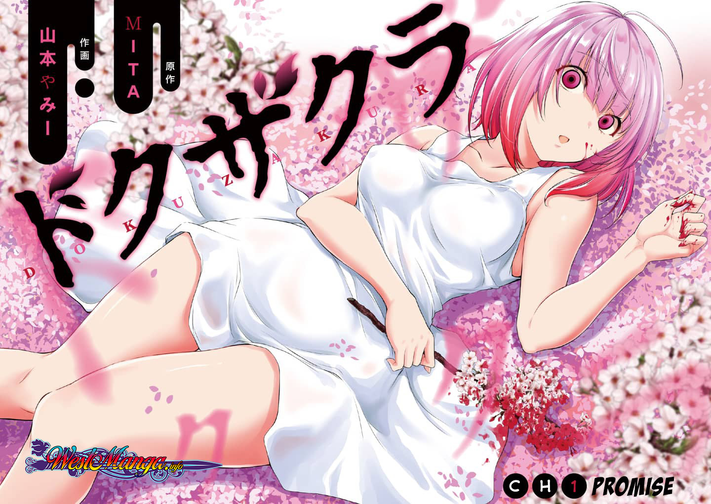 Dokuzakura Chapter 1 - halaman 6