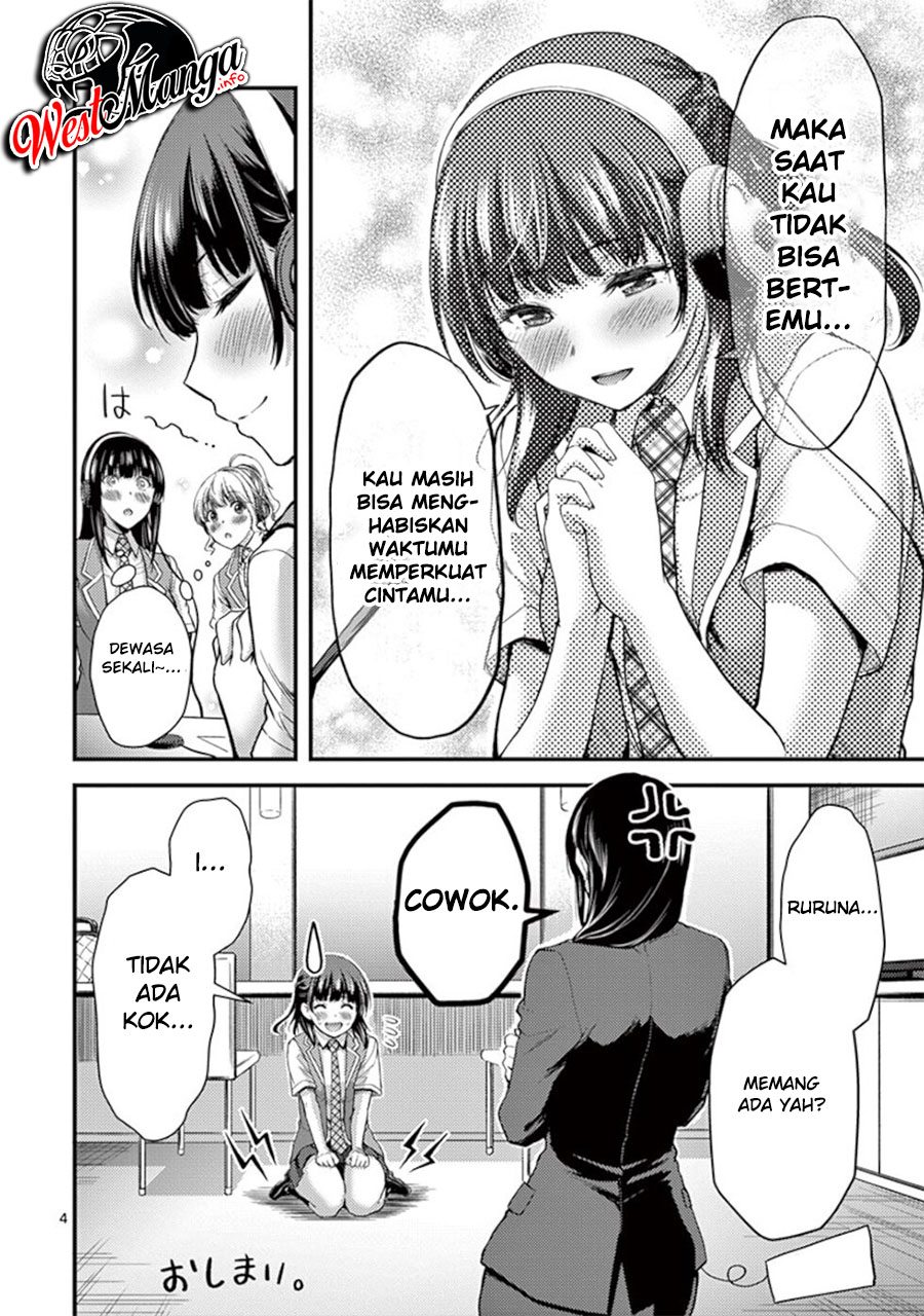 Dokuzakura Chapter 12.5 - halaman 6