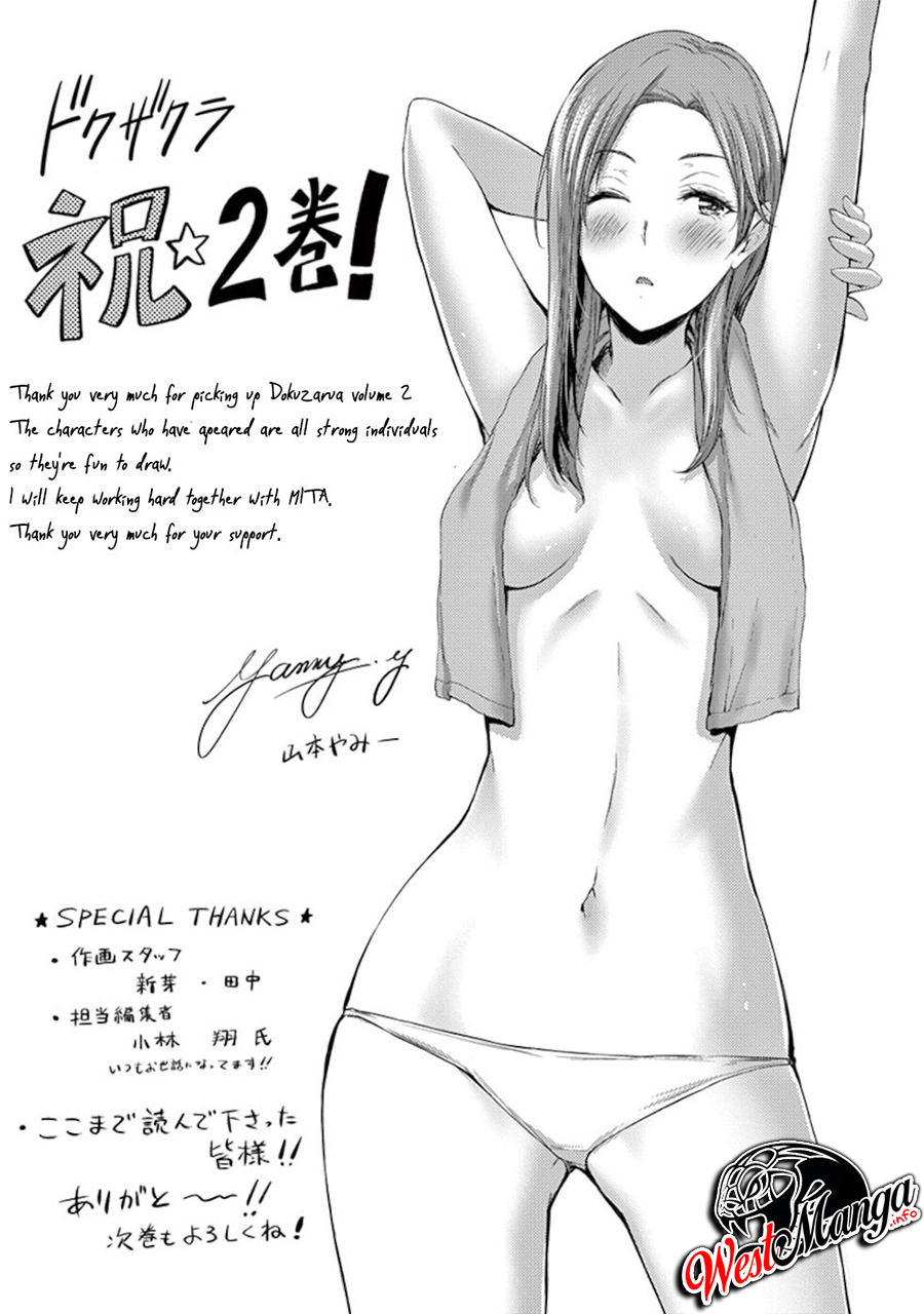 Dokuzakura Chapter 12.5 - halaman 7
