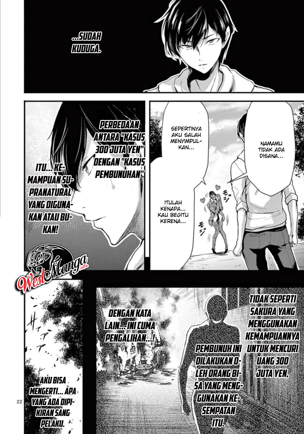 Dokuzakura Chapter 12 - halaman 25