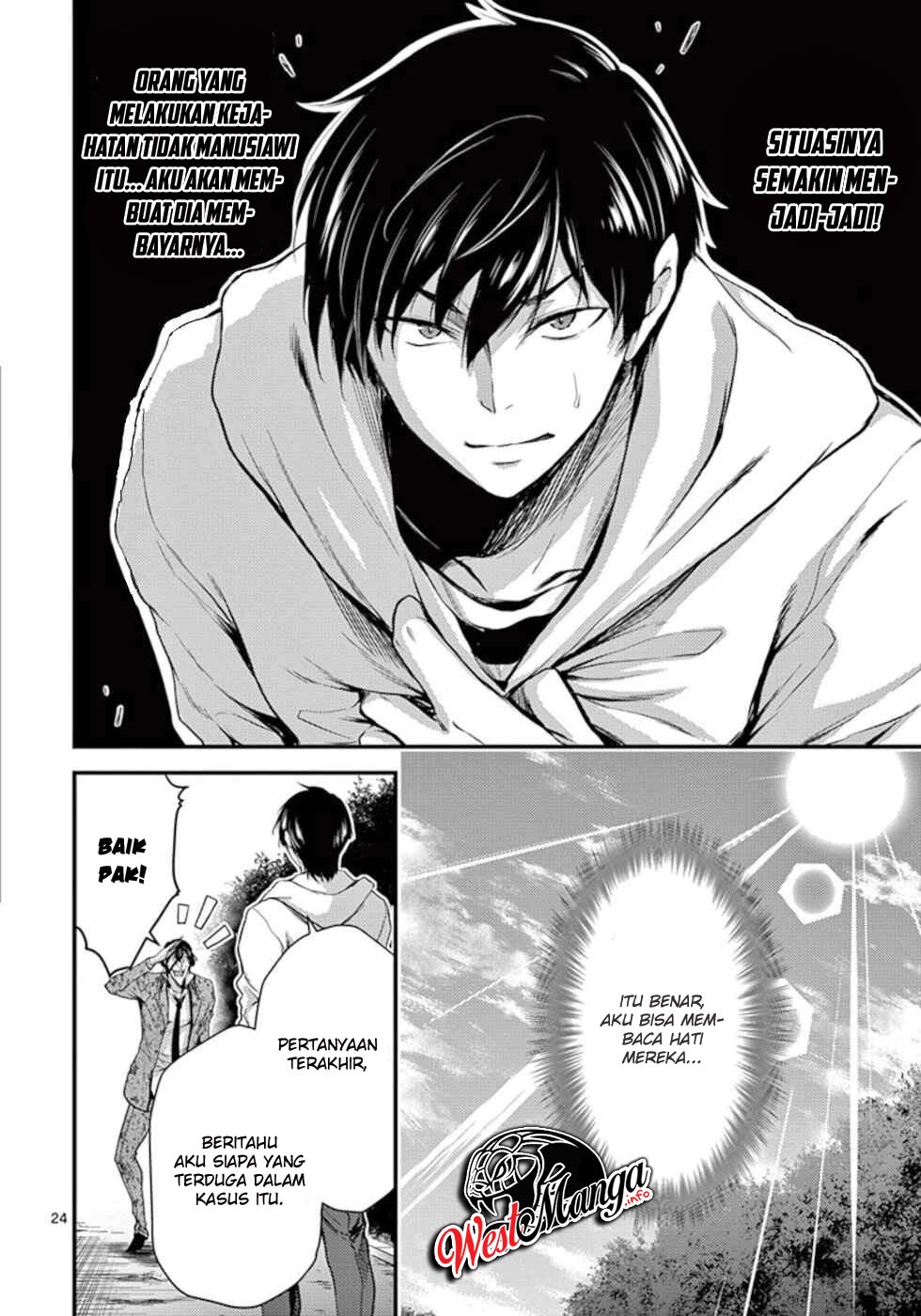 Dokuzakura Chapter 12 - halaman 27