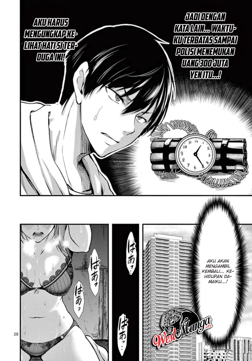 Dokuzakura Chapter 12 - halaman 31