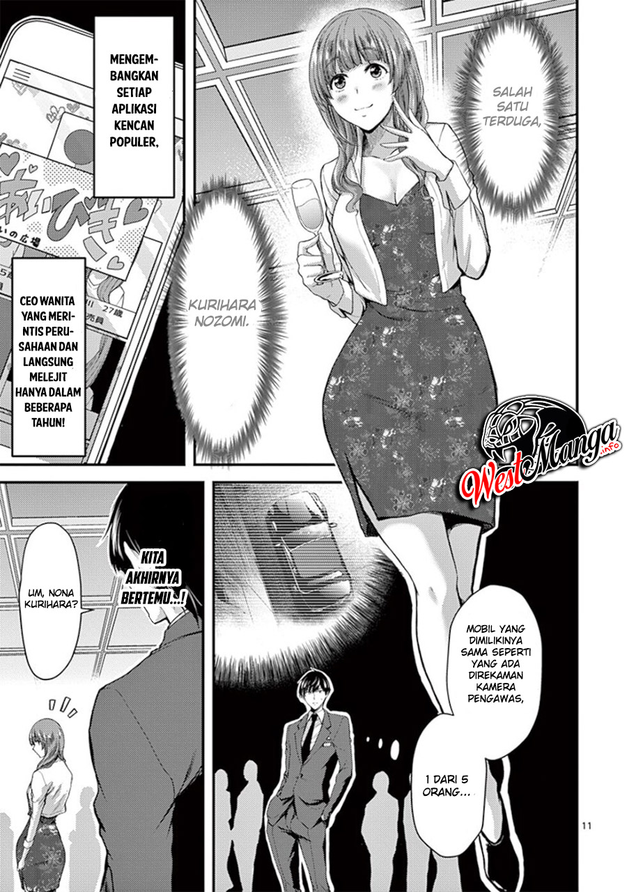 Dokuzakura Chapter 13 - halaman 13