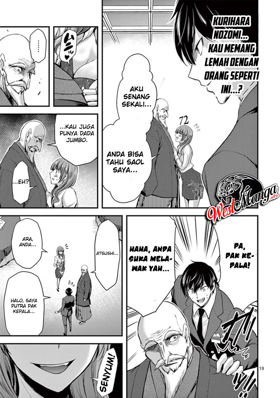 Dokuzakura Chapter 13 - halaman 21