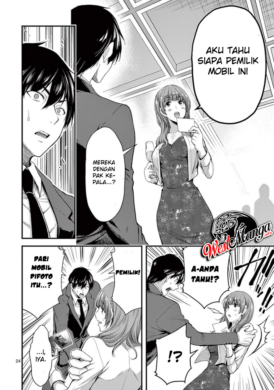 Dokuzakura Chapter 13 - halaman 27