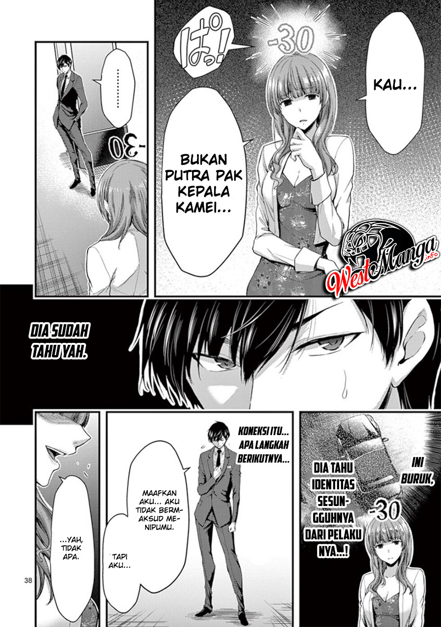 Dokuzakura Chapter 13 - halaman 41
