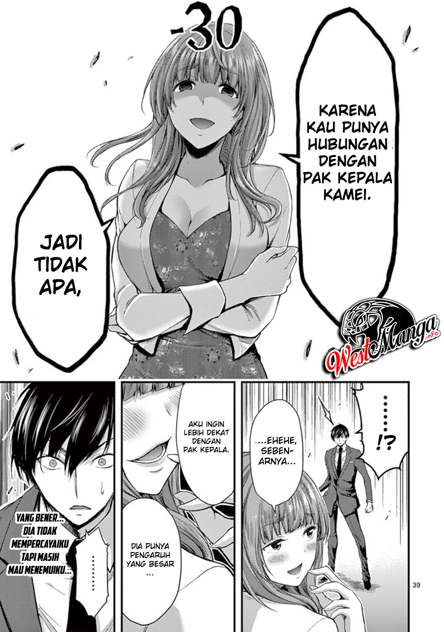 Dokuzakura Chapter 13 - halaman 42